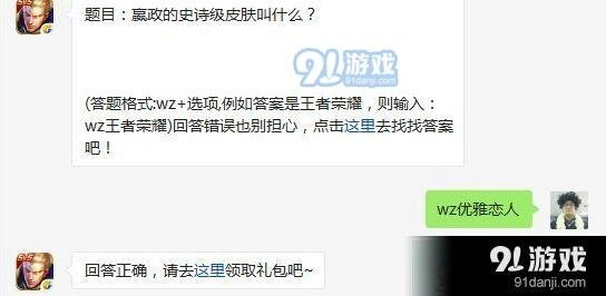 王者荣耀优雅恋人获取方法技巧分享