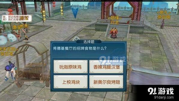 诛仙手游独步天下第一科答题攻略