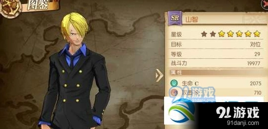 航海王燃烧意志山智技能选择详解 草帽团厨子培养指南