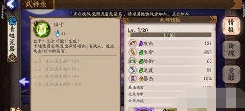 青蛙瓷器阵容怎么搭 阴阳师教程