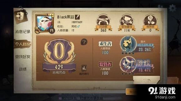第五人格匹配胜率调整后怎么玩