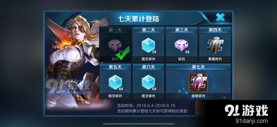 王者荣耀惊喜碎片礼包活动详解
