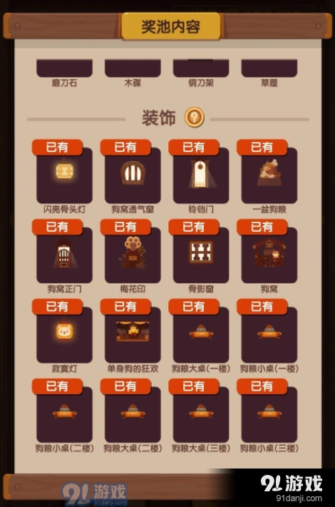 爆炒江湖神级菜品制作入门