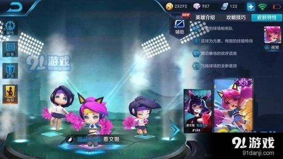 王者荣耀蔡文姬舞动绿茵入手划算吗