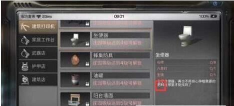 明日之后肥料获取详细教程