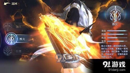 斗破苍穹手游炼火战力提升详解