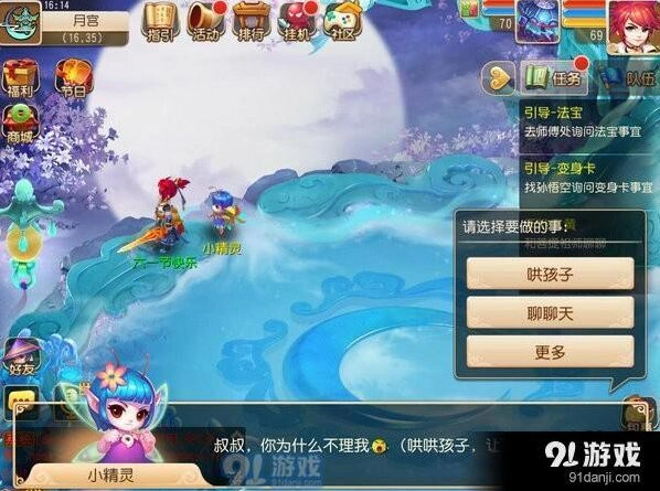 梦幻西游手游家有萌娃活动完整教程详解