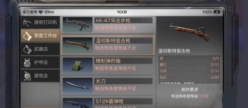 明日之后武器坚固值维护全指南