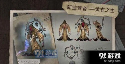 第五人格黄衣之主应对指南