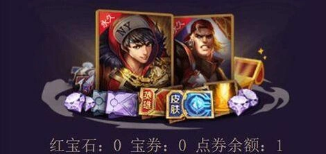 王者荣耀宝卷能换什么皮肤 宝卷使用方法指南