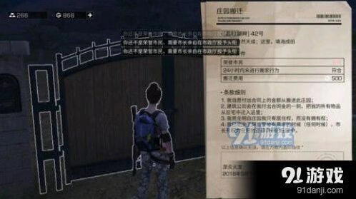 明日之后荣誉市民获取途径详解