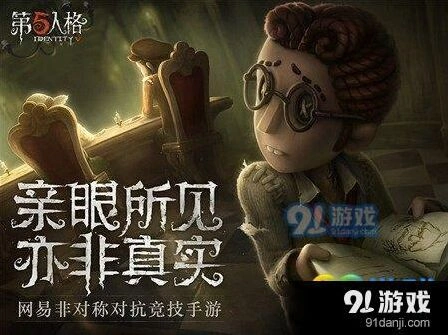 第五人格匹配胜率看不到的处理办法