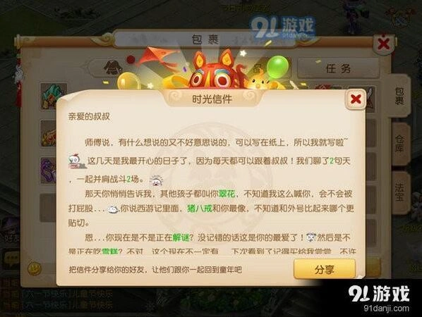 梦幻西游手游时光信使活动攻略大全
