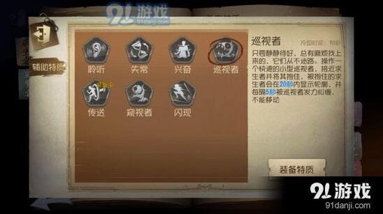 第五人格机械狗玩法要点解析