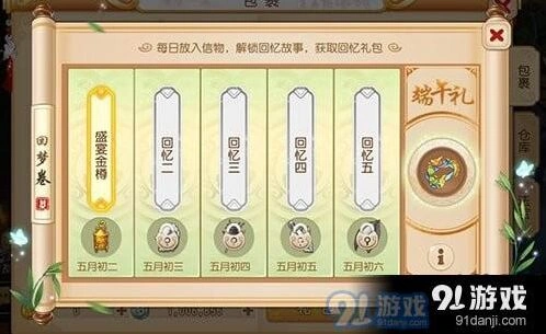 梦幻西游回梦沧浪任务玩法指南
