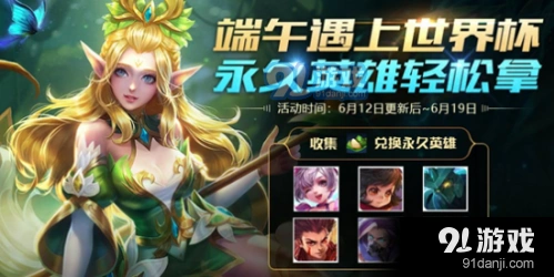 王者荣耀欢乐粽子兑换攻略 奖励推荐与兑换指南