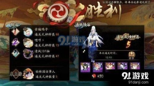 阴阳师荒川副本十层低配通关攻略