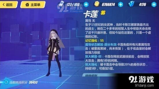 崩坏3卡莲打法攻略影舞阵容搭配