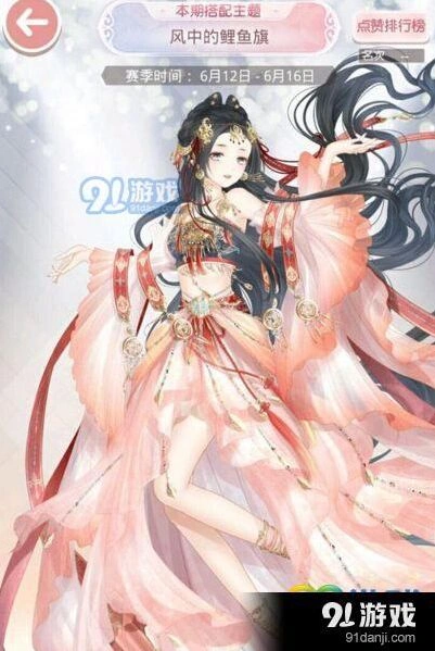 奇迹暖暖风中的鲤鱼旗高分攻略