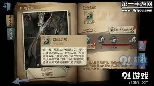 第五人格黄衣之主加点技巧教程