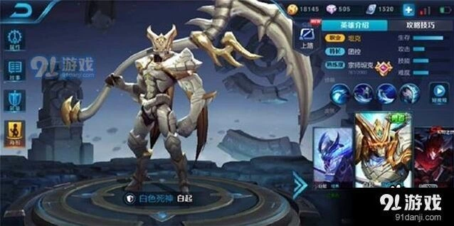 王者荣耀S12赛季白起出装技巧