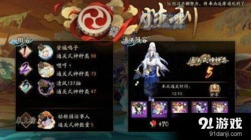 阴阳师荒川副本10层平民攻略