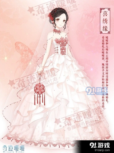 喜绣缘头饰静如初获取攻略