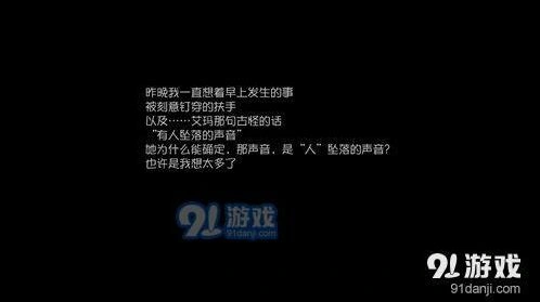 第五人格医生日记第三关攻略流程
