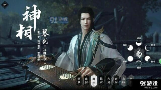 逆水寒游戏修复程序用法介绍