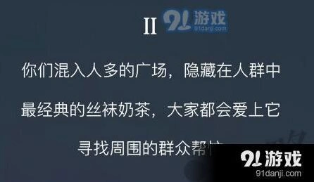 《恋与制作人》童星惊现街头事件2攻略大全
