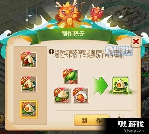 梦幻西游手游八宝粽盒活动是什么 金艾草升级粽子技巧分享