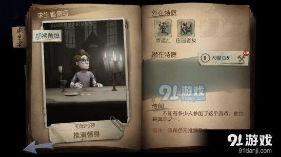 第五人格开机速度测试 修机分析