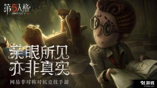 第五人格战队系统详细介绍 团队功能教学
