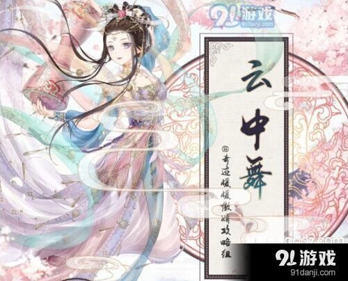 奇迹暖暖云中舞攻略技巧详解