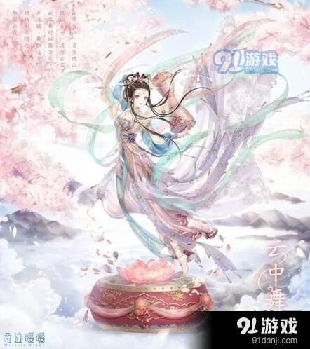 奇迹暖暖云中舞套装获取全攻略