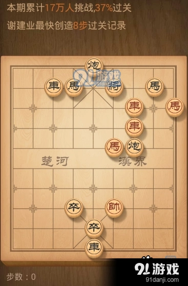天天象棋残局挑战第78期攻略大全