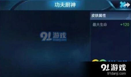 王者荣耀老夫子功夫厨神上线时间预测