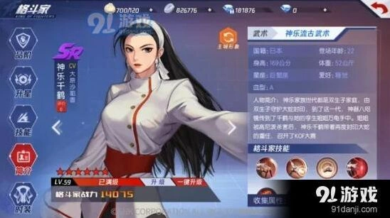 命运手游神乐千鹤玩法攻略技能连招秘籍