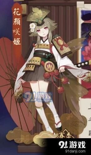 阴阳师花颜咲姬皮肤获取指南分享