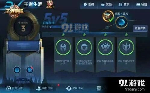 王者荣耀天涯系统奖励一览 永久称号获得方法