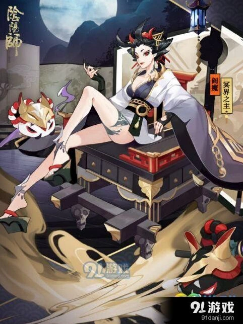 阴阳师阎魔冥界之主怎么获取皮肤