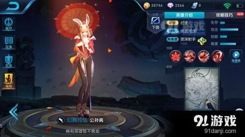 王者荣耀公孙离连招玩法解析