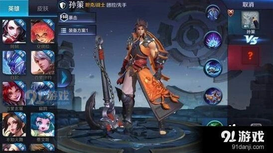 王者荣耀孙策技能连招攻略指南