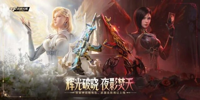 穿越火线神话臻藏专场夺宝节攻略