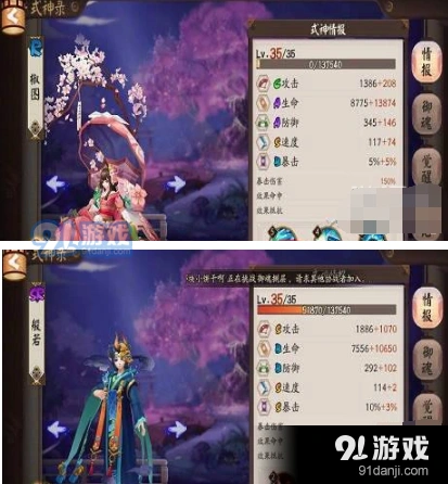 阴阳师青行灯第十层通关技巧指南