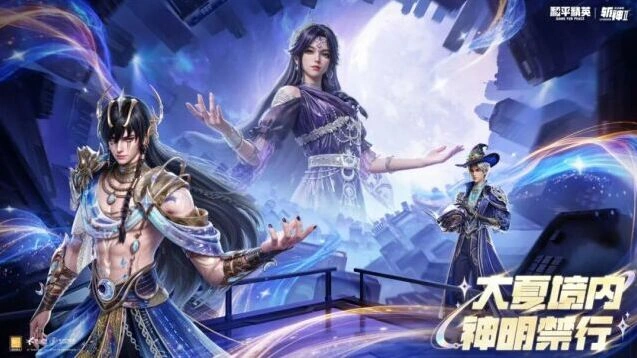 和平精英四套斩神皮肤设计细节曝光