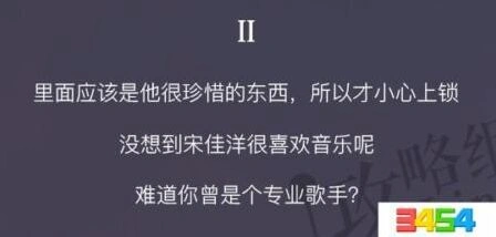 恋与制作人美食直播事件2攻略指南
