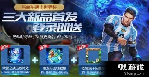 王者荣耀浓情端午头像框获取方法