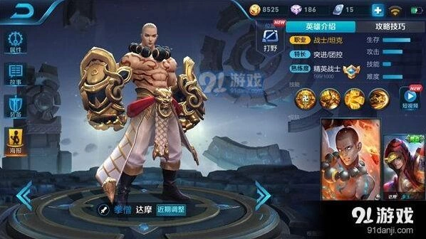 王者荣耀达摩出装怎么选