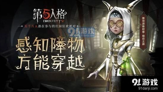 第五人格祭司逃跑技巧详解